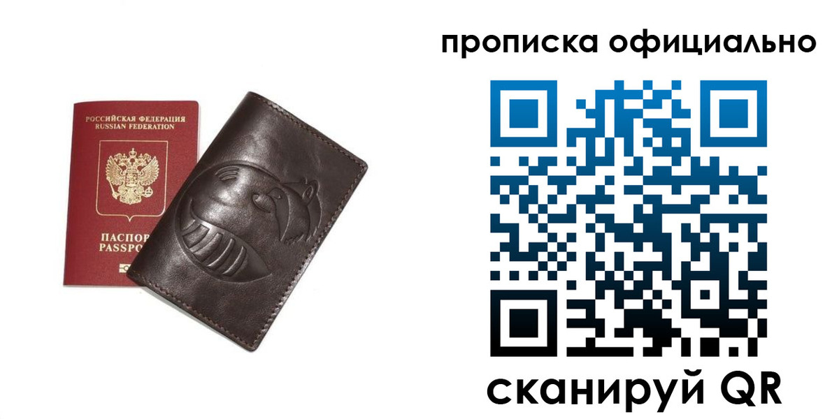 прописка иностранных граждан в Новоалександровске